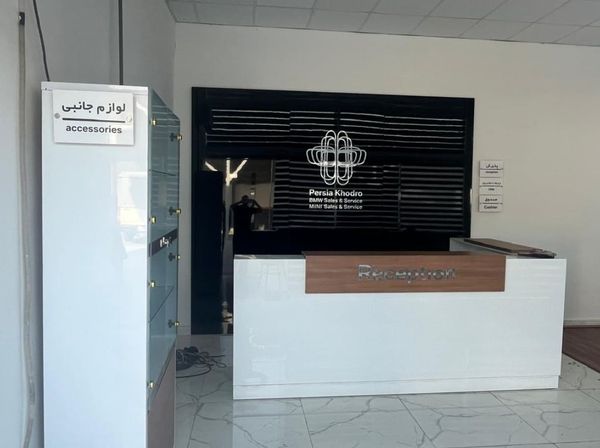 نمایندگی و تعمیرگاه پرشیا خودرو بی ام و در رشت - کد 184 ۳