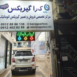 تعمیرگاه کارا گیربکس در تهرانپارس