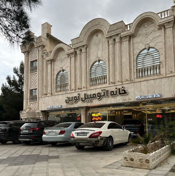 خانه اتومبیل نوین در اندیشه ۱
