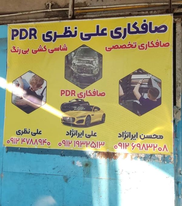 صافکاری و نقاشی بی رنگ علی نظری در جیحون ۳
