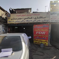 صافکاری و نقاشی نوین غرب در کن