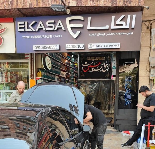 خدمات اتومبیل الکاسا در غرب تهران ۲