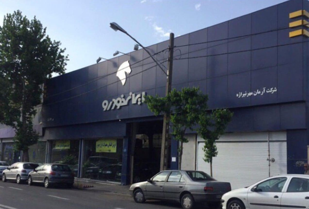 نمایندگی و خدمات پس از فروش ایران خودرو در بزرگراه سعیدی - کد 5067