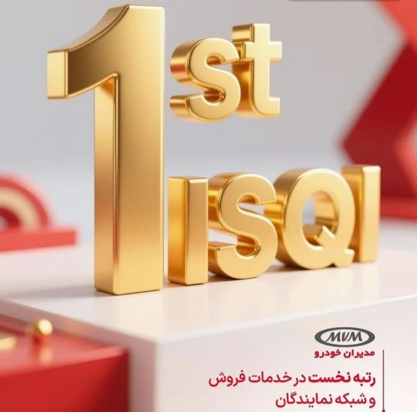 نمایندگی و تعمیرگاه مدیران خودرو خسروی در شهر دماوند - کد 491 ۲