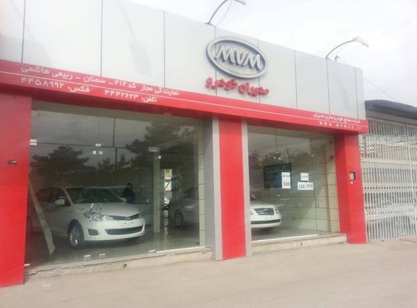 نمایندگی و تعمیرگاه مدیران خودرو ربیعی در شهر علم صنعت سمنان - کد 212  ۲