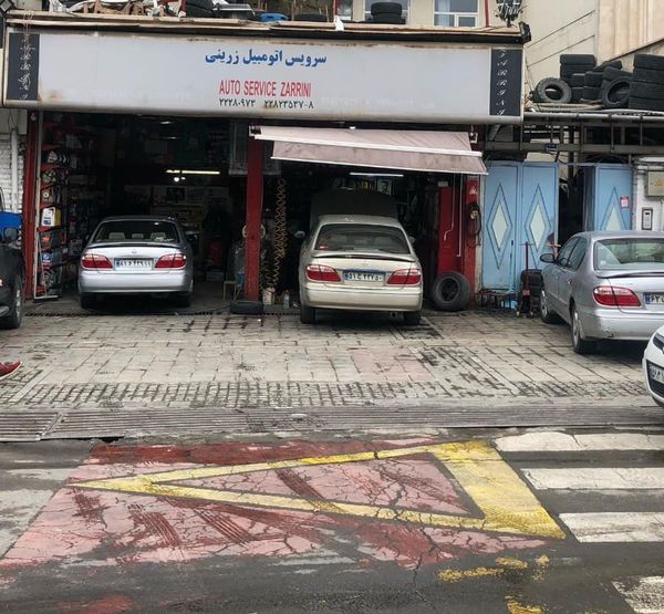 اتوسرویس و تعمیرگاه زرینی در نیاوران ۱