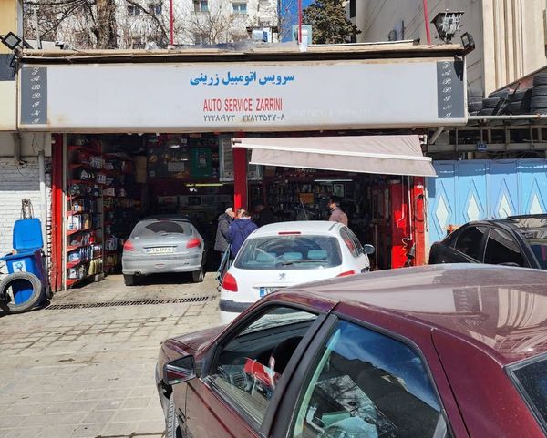 اتوسرویس و تعمیرگاه زرینی در نیاوران ۳