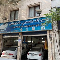 تعمیرگاه خدابخشی در محله گلچین