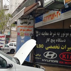 تعمیرگاه ماهر در خانی آباد