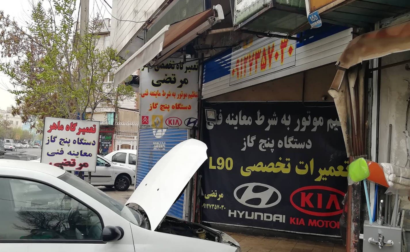 تعمیرگاه ماهر در خانی آباد