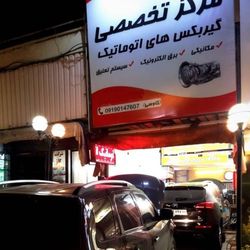 تعمیرگاه کاوسی در شهرزیبا + خدمات
