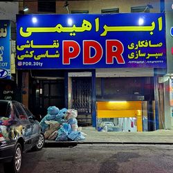 صافکاری نقاشی ابراهیمی در بلوار ملاصدرا کرج