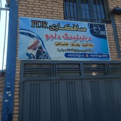 صافکاری و نقاشی دلجو در تهرانپارس