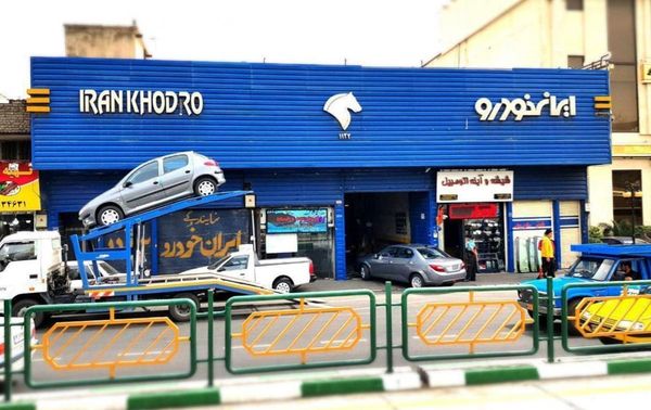 نمایندگی ایران خودرو حقانی در خیابان دماوند - کد 1122 ۱