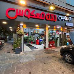 اتوسرویس دنده معکوس