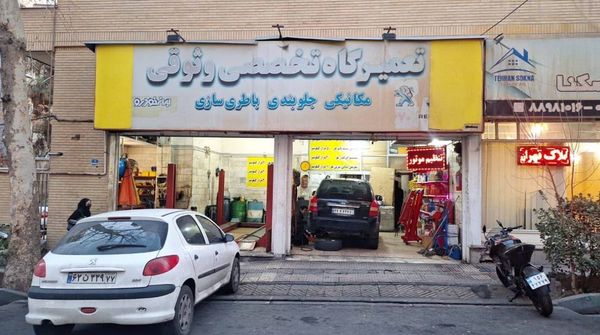 تعمیرگاه وثوقی در محله فاطمی ۳