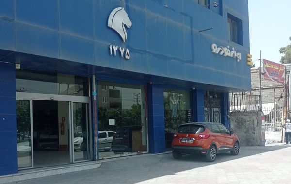 نمایندگی ایران خودرو دمیرچی در باغستان شهریار - کد 1275 ۲