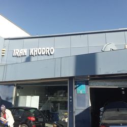 نمایندگی و تعمیرگاه ایران خودرو راهبانی در بلوار سیبویه شیراز - کد 2247