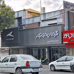 نمایندگی فروش کرمان موتور حسینی در بلوار استقلال شیراز  - کد 2606