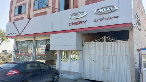 نمایندگی مدیران خودرو همتی در خیابان پادگان شهر قزوین - کد 492 ۳