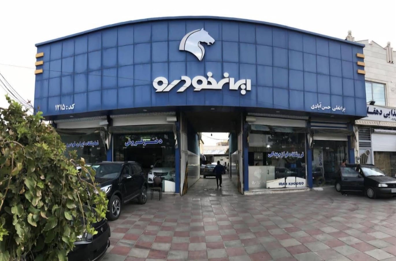 نمایندگی و تعمیرگاه ایران خودرو حسن آبادی در قرچک - کد 1215