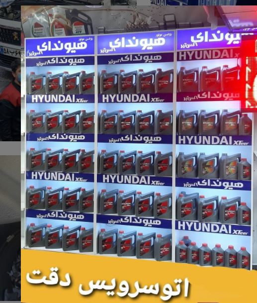 اتوسرویس دقت در جیحون - 4.JPG