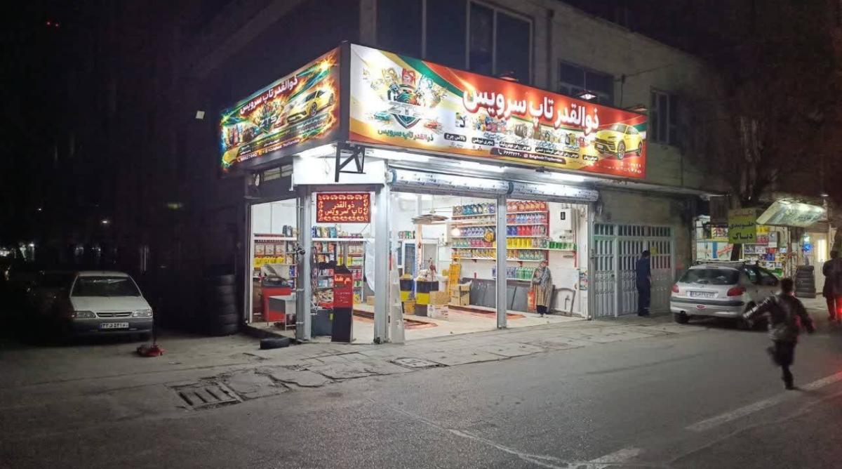 اتوسرویس ذوالقدر در یافت آباد - 2.jpg