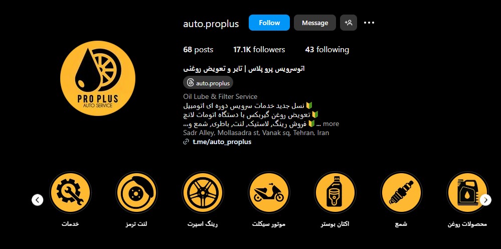 اتوسرویس پرو پلاس.jpg