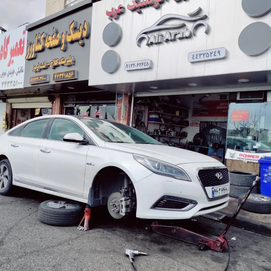 اتوکلینیک عرب در شهران.jpg