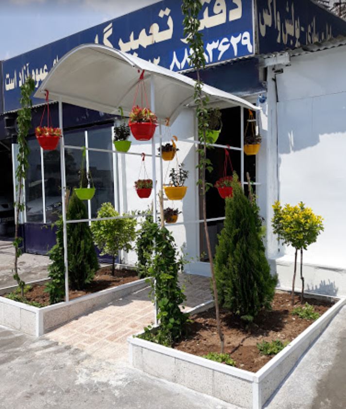 تعميرگاه پارسيان پوردرویش در مرزداران - 5.JPG