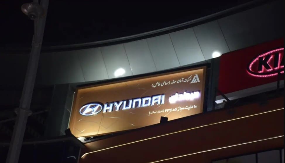 تعمیرات تخصصی هیوندای النترا - در زعفرانیه -4.jpg