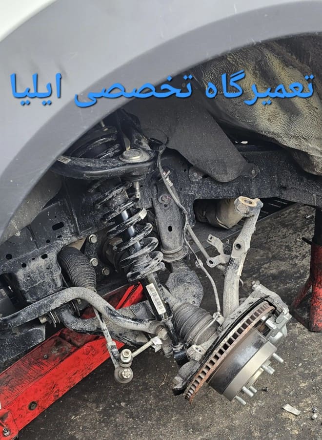 تعمیرگاه ایلیا در مجیدآباد - تعمیرات جلوبندی.jpg