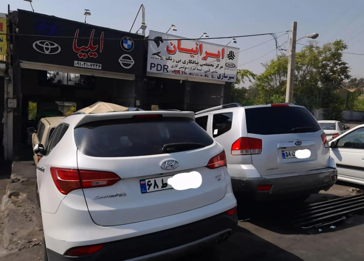 تعمیرگاه ایلیا در مجیدآباد - 2.jpg