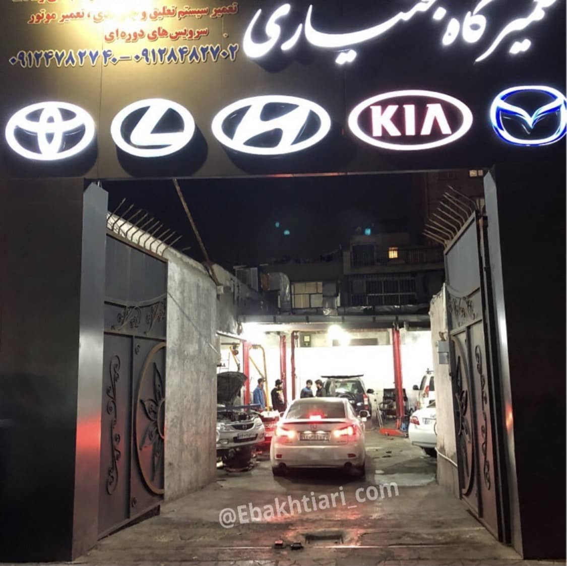 تعمیرگاه بختیاری در جنوب تهران.jpg