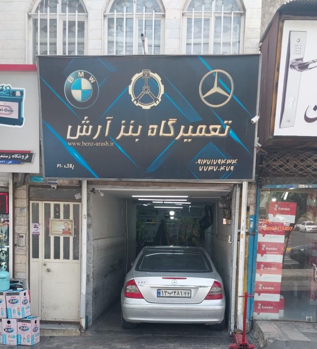 تعمیرگاه بنز آرش .jpg