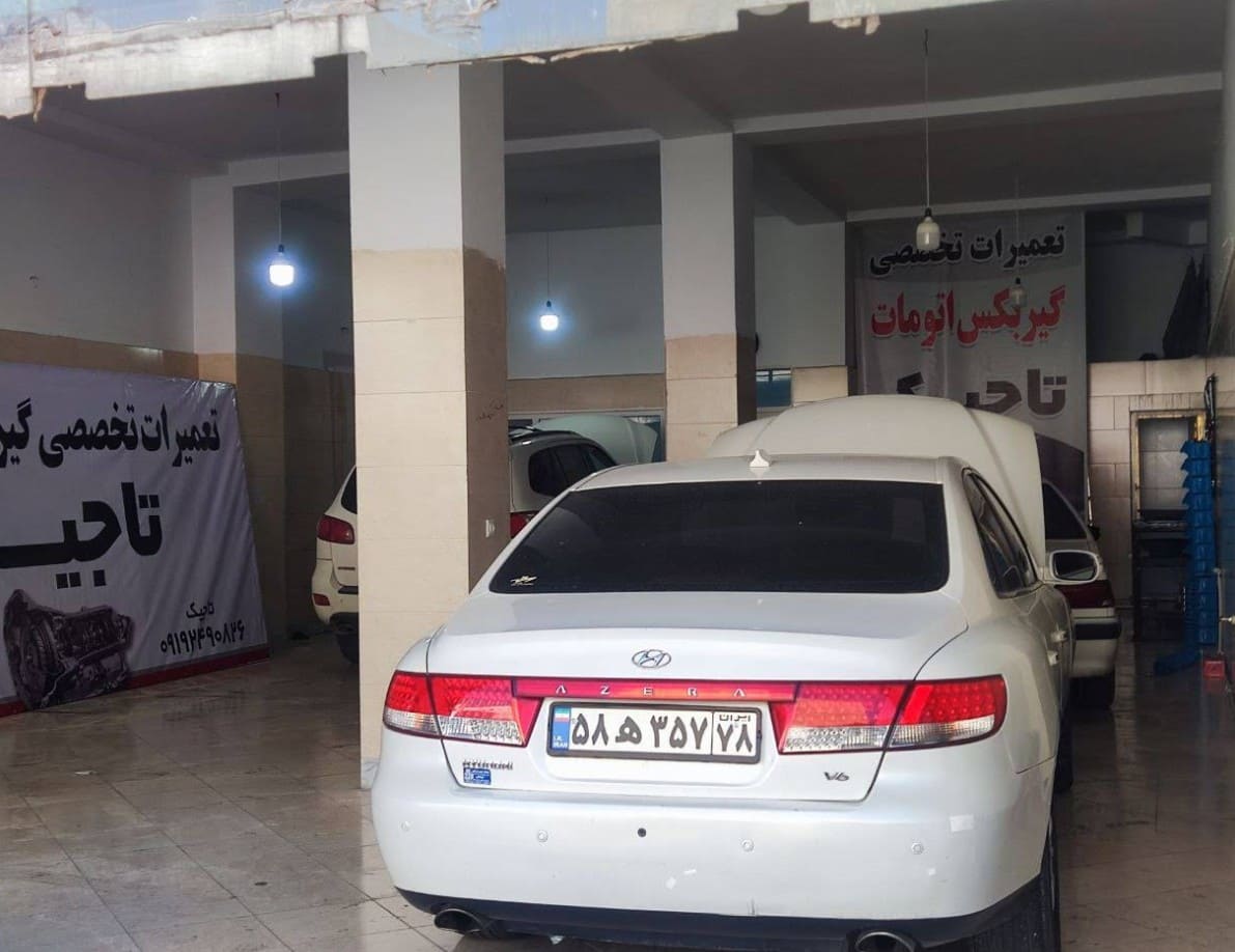تعمیرگاه تاجیک در شهریار - تعمیرات آزرا.jpg