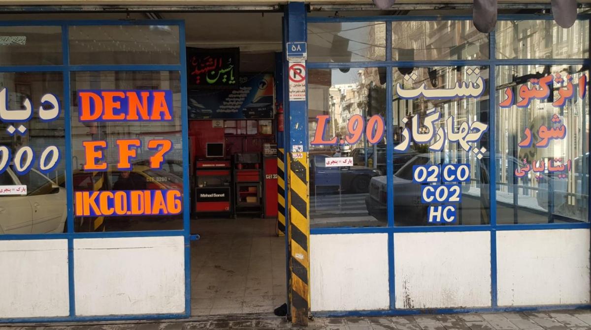 تعمیرگاه تنظیم موتور طاهری در نیرو هوایی.jpg