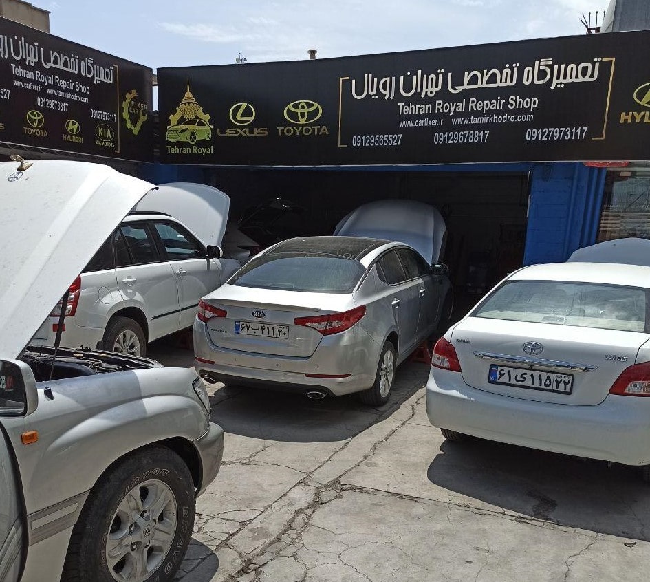 تعمیرگاه تهران رویال - نمای بیرون.jpg