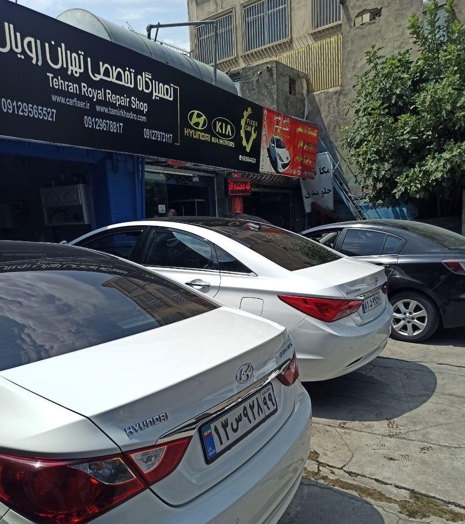 تعمیرگاه تهران رویال - 2.jpg