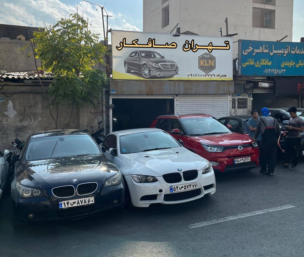 تعمیرگاه تهران صافکار در پناهی نیا - نمای تابلو - 2.jpg