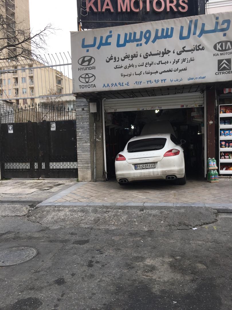 تعمیرگاه جنرال سرویس غرب - 3_0.jpeg