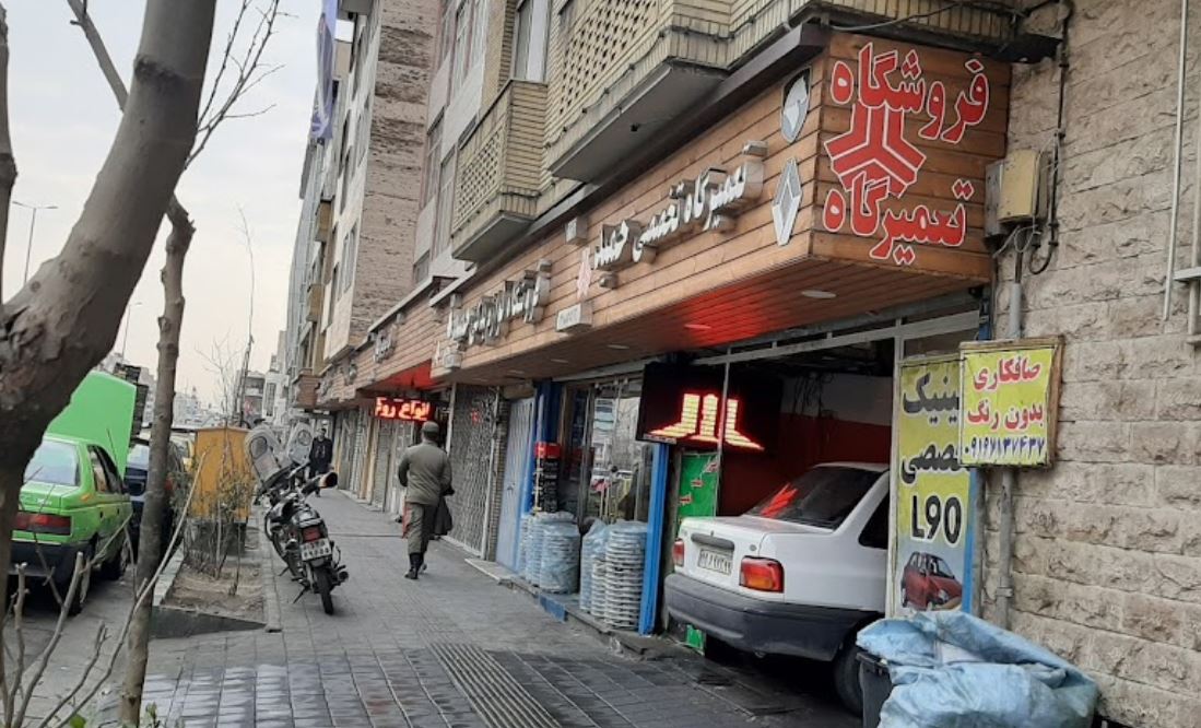 تعمیرگاه حمید در غرب تهران - 2.JPG