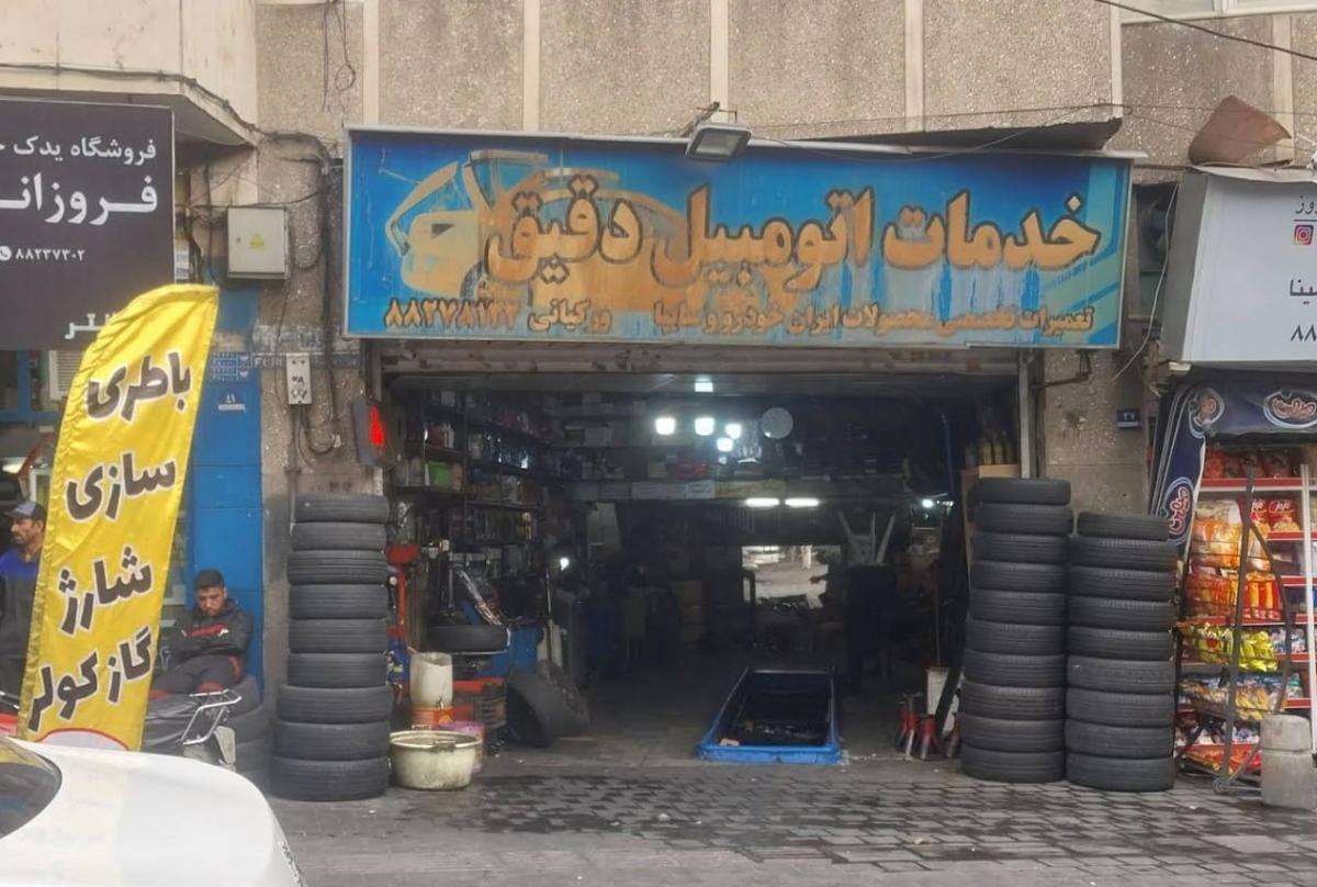 تعمیرگاه دقیق در گیشا.jpg