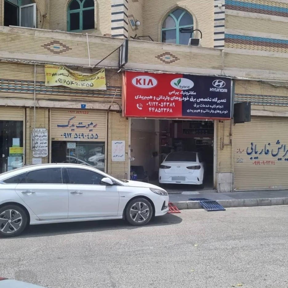 تعمیرگاه دکتر هیبرید در پونک - 4.jpg