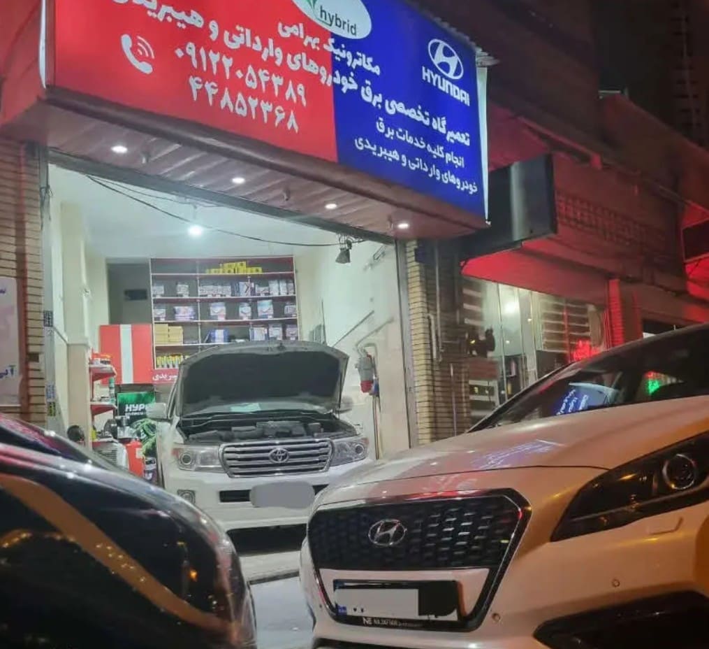 تعمیرگاه دکتر هیبرید در پونک.jpg