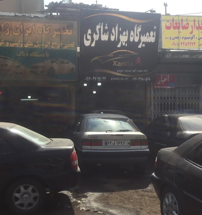 تعمیرگاه شاکری - نمای بیرون.jpg