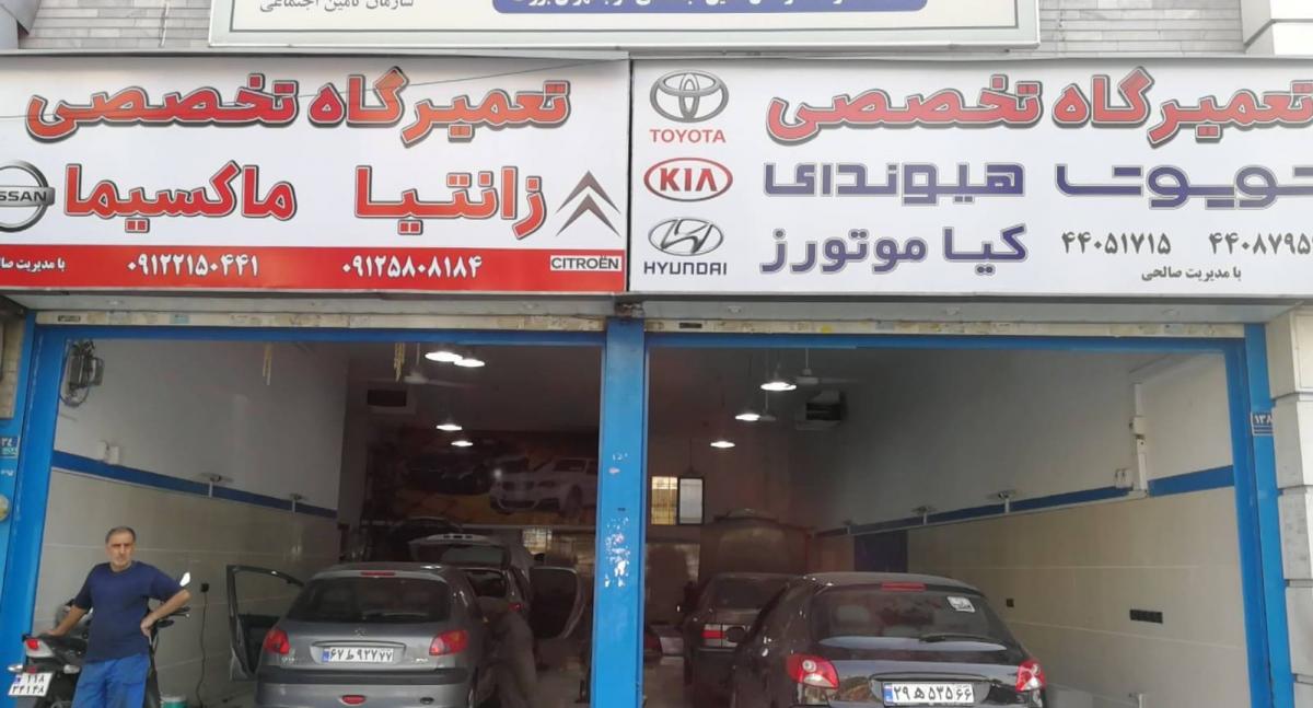 تعمیرگاه صالحی در آیت الله کاشانی - نمای بیرون_0.jpg