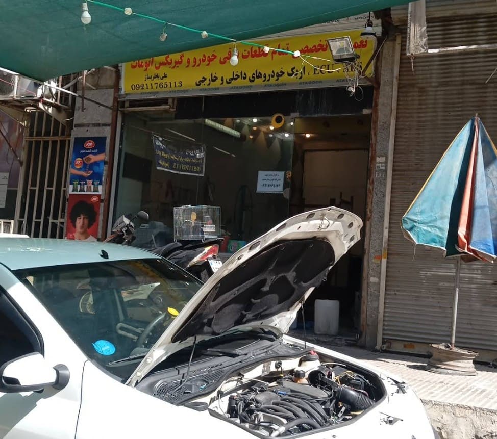تعمیرگاه علی در دولت آباد_0.jpg