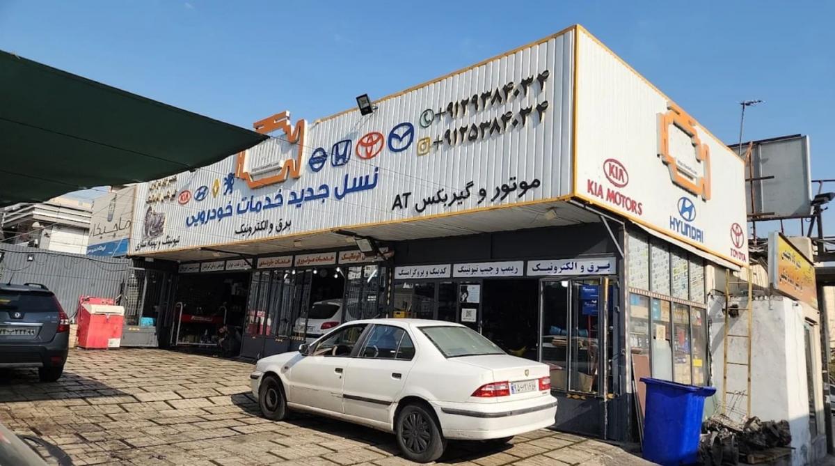 تعمیرگاه فرشید و فرشاد در مرزداران - نمای بیرون.jpg