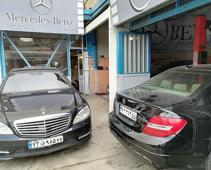 تعمیرگاه فرشید.JPG